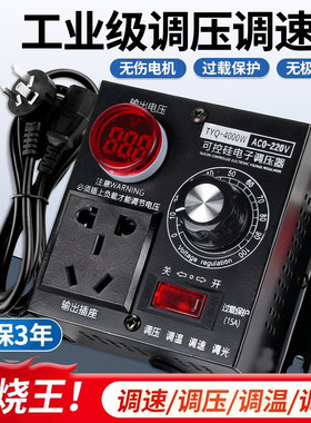 明伟220V单相可控硅电子调压器鼓风机电钻电机吊扇调光调温调速器