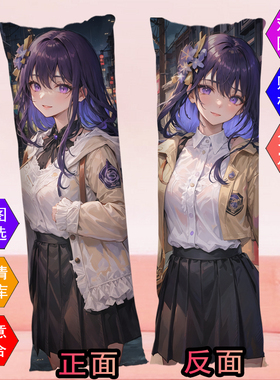 元神雷电将军等身抱枕二次元订制照片长条枕动漫午睡2way雷神个性