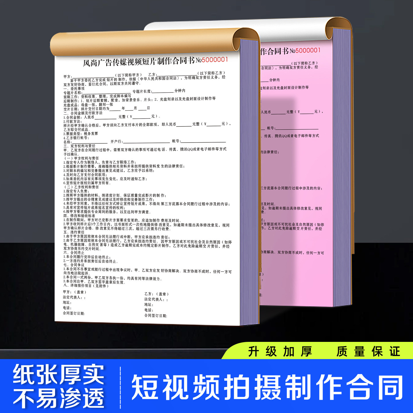 【短视频拍摄制作合同】宣传片摄影预约协议模特剪辑拍照接单收据,文具电教/文化用品/商务用品,单据/收据,淘宝优惠券,粉丝福利购,淘宝优惠卷