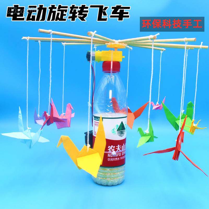 科技小制作发明废物利用小学生创意自制手工diy材料儿童环保作品