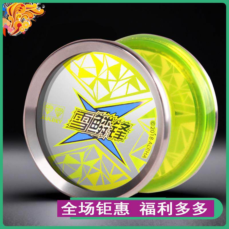 悠悠球火力少年王雪鳞锋X比赛专用死睡眠溜溜球成人儿童