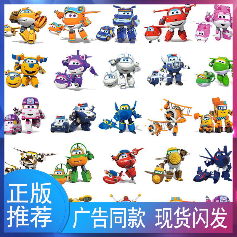 超级飞侠迷你小号乐迪变形机器人大壮金小子多多玩具全套