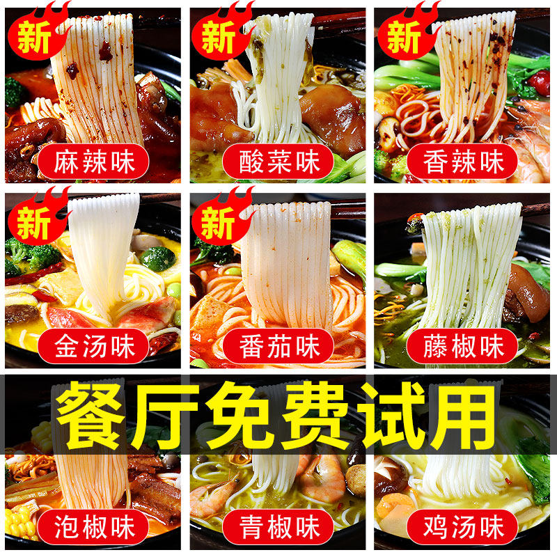 商用米线调料量大优惠