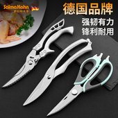多功能厨房剪刀专用剪鸡肉不锈钢强力鸡骨剪锋利剪刀杀鱼骨副食品