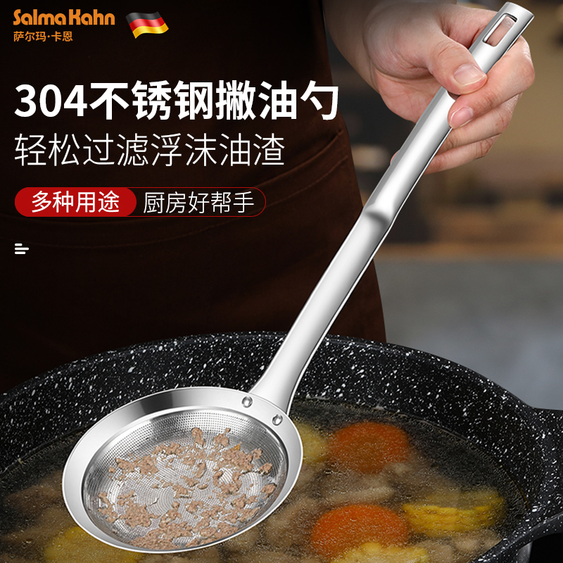 304不锈钢撇油浮沫漏勺