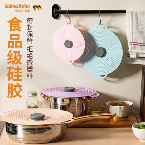 食品级硅胶密封盖醒面盖保鲜盖