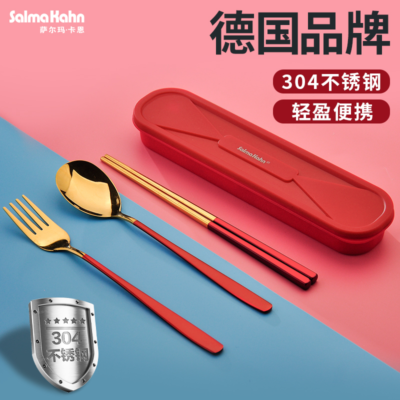 德国品牌304不锈钢筷勺叉便携装