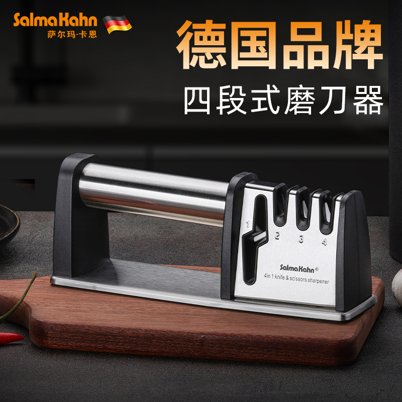 萨尔玛·卡恩磨刀器快速磨刀神器