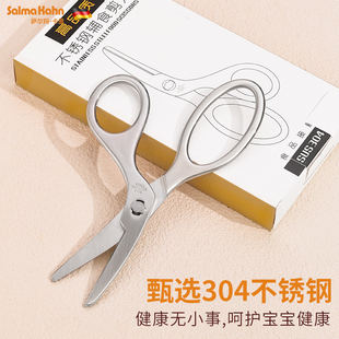 304不锈钢辅食剪刀食品级宝宝专用mvmmv婴幼儿食物剪便携剪肉器