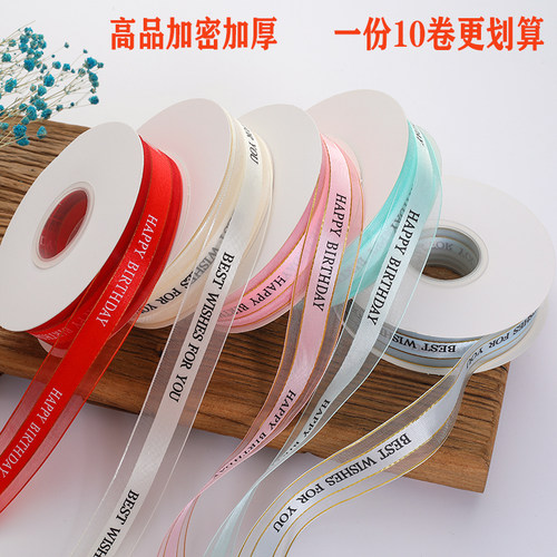 蛋糕丝带装饰花束包装打包彩带