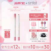 romand柔魅得唇线笔打造立体唇形丝滑不易晕染 上市 新品