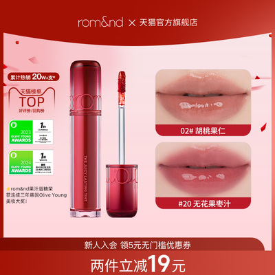 rom&nd镜面果汁唇釉韩国口红