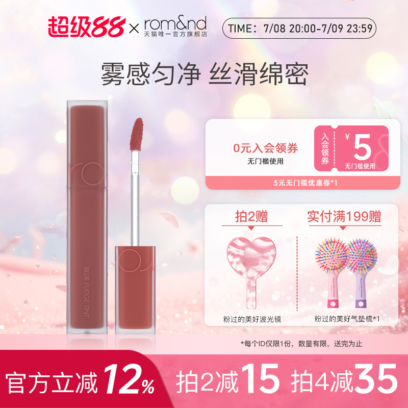 rom&nd/柔魅得迷雾软糖丝绒唇釉