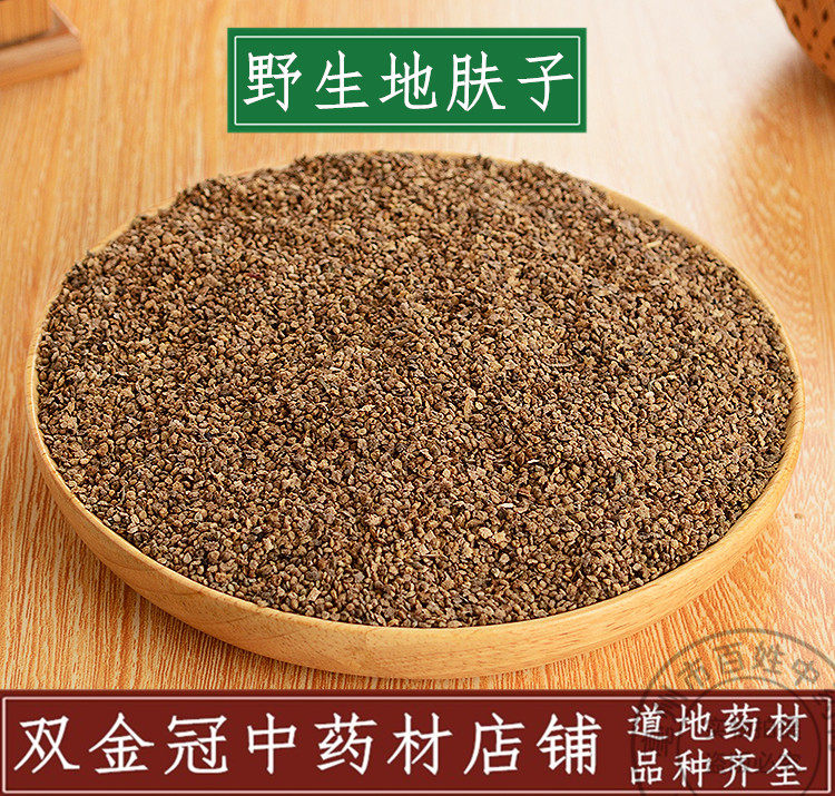 中药材 正品地肤子 地夫子种子 止痒 散装新货500g克