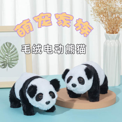 跨境仿电动毛绒熊猫动物玩具走路前进后退叫声宠物公仔儿童玩具