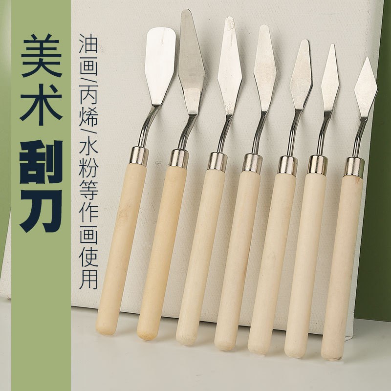 跨境学生美术刮刀跨境异形刮刀水粉刮刀颜料刮刀调色刀油画刀
