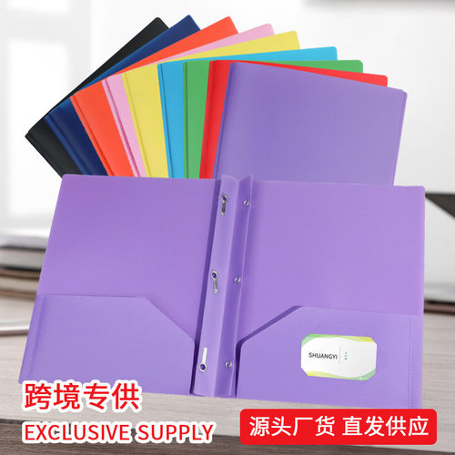双意跨境热销pp文件夹蝌蚪夹双口diy文件袋d型美式报告夹厂家直销