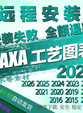 CAXA CAPP工艺图表电子图版数控车线切割3D实体制造工程师软件