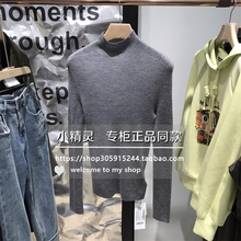 我是谁BDR4SD3887商场同款2024秋季简约气质立领修身羊毛针织衫