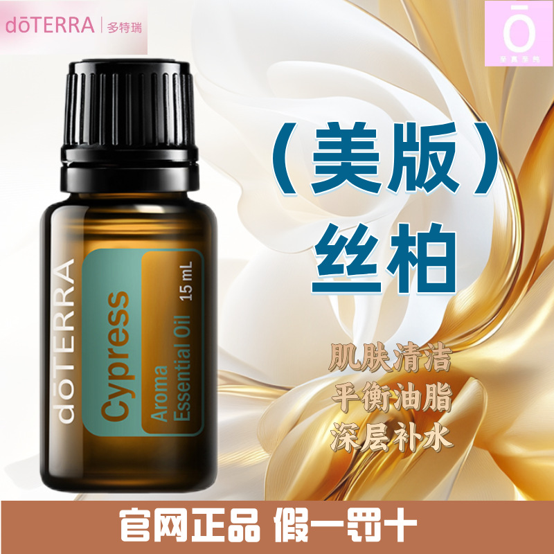 多特瑞丝柏精油（美版） 官网正品 美国多特瑞精油 Doterra Lime