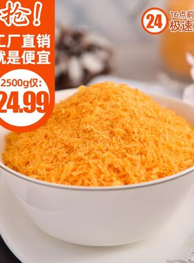 家用金黄色炸鸡裹粉家用面包糠