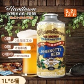 汉姆小镇无糖无嘌呤啤酒低卡0脂高度精酿原浆无添加1L6桶礼盒年货
