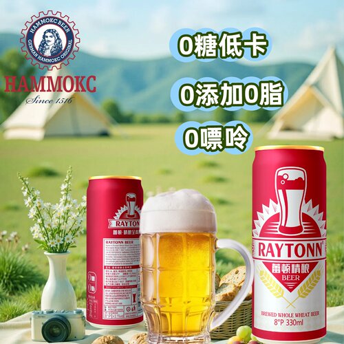 0糖0嘌呤啤酒低卡零脂0添加