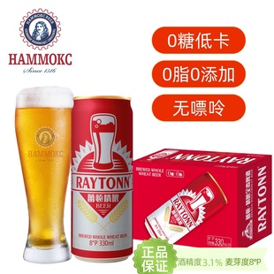 [顺丰到家]汉姆蕾顿0糖啤酒低卡0脂0添加0嘌呤330ml24罐年货礼