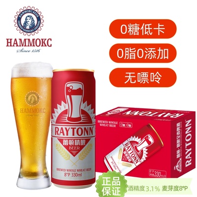 0糖啤酒0添加0嘌呤低卡0脂