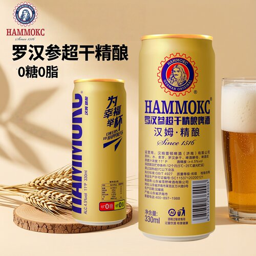 无糖啤酒低卡零脂精酿
