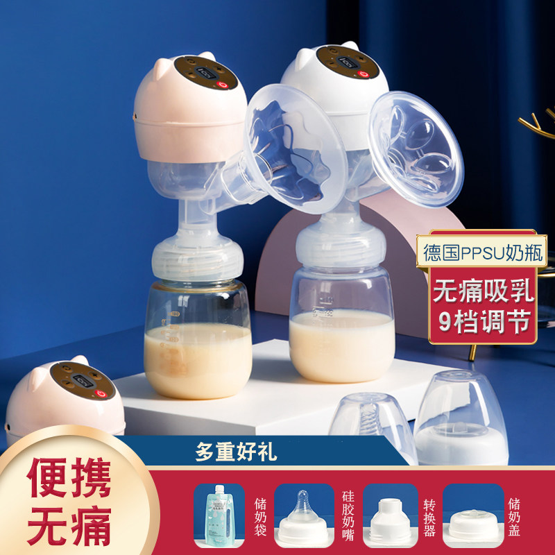 贝优康电动吸奶器孕产妇产后全自动可充电智能静音一体式手动挤奶
