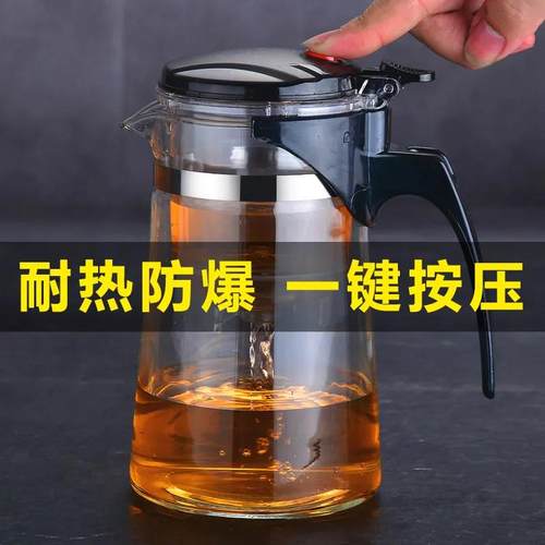 飘逸杯泡茶壶一键过滤耐热防爆