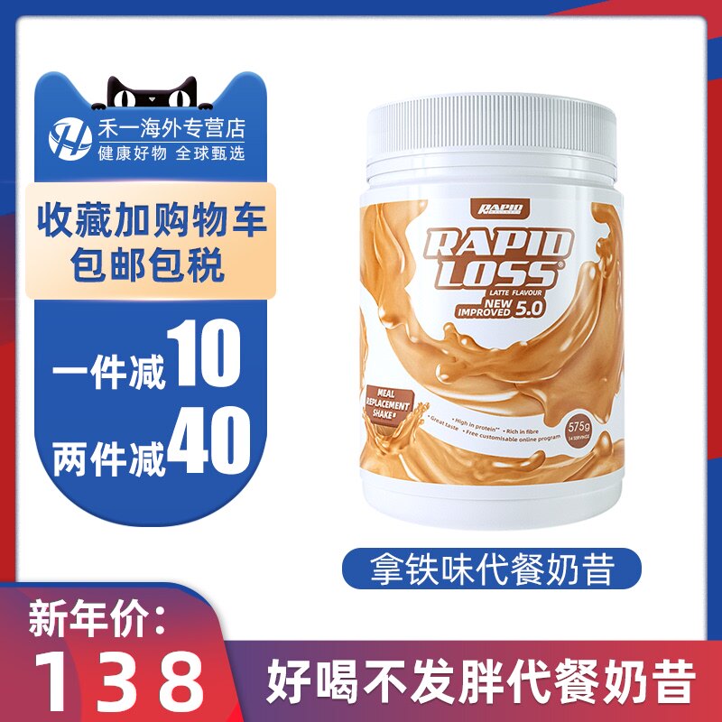澳洲RAPID锐品拿铁味代餐奶昔575g膳食纤维素低卡低脂饱腹代餐粉|msdalam kategori Makanan Kesihatan/makanan tambahan, makanan tambahan, Serat pemakanan/karbohidrat, Serat pemakanan/Buah-buahan dan sayur-sayuran serat - dari Buy2taobao.com untuk memberikan perkhidmatan ejen Taobao profesional membeli