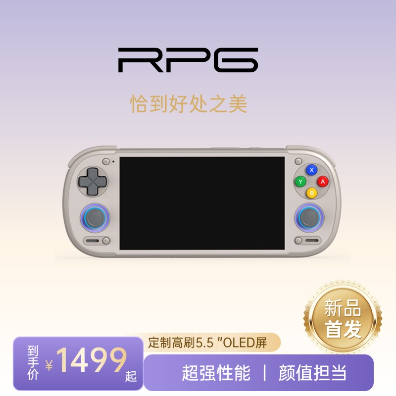 新品Retroid Pocket 6/RP6OLED全面屏5.5英寸高性能安卓串流掌机3