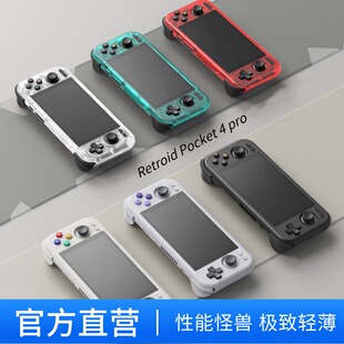 RetroidPocket 新品 复古便携游戏机PS送礼物 4pro安卓游戏掌机RP4