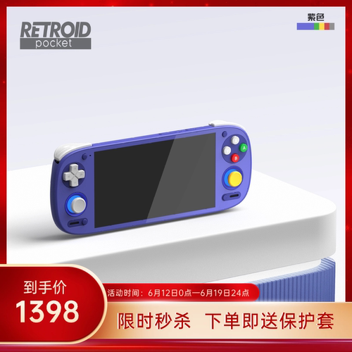 Retroid Pocket 5/RP5 SD865 OLED全面屏高性能安卓串流掌机