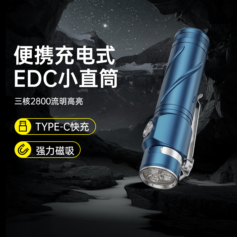 超亮户外随身便携充电强光手电筒