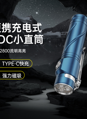 ROVYVON锐孚 S3 PRO 三核磁吸掌上搜索灯2800流明强光高亮手电筒