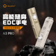 RovyVon锐孚A3 PRO超亮高能EDC手电筒随身便携迷你小钥匙扣灯充电
