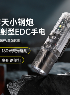 锐孚 A26远射EDC强光充电手电筒迷你led工作钥匙扣灯小型便携随身