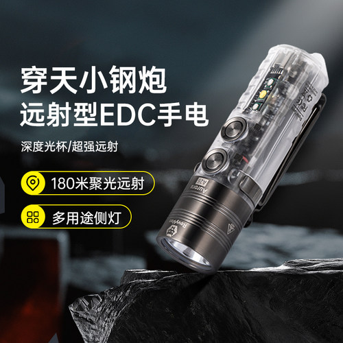 远射EDC超亮手电筒多用途便携
