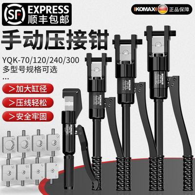 液压钳手动端子钳电工专用