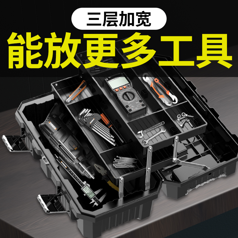 五金工具箱多功能家用收纳箱