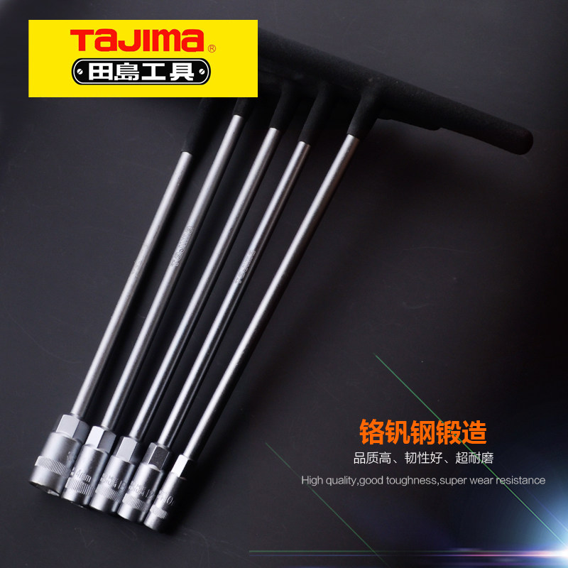 TajImaT田岛T型柄套筒扳手形扳手 浸塑橡胶手柄机修工具T型柄TT-8