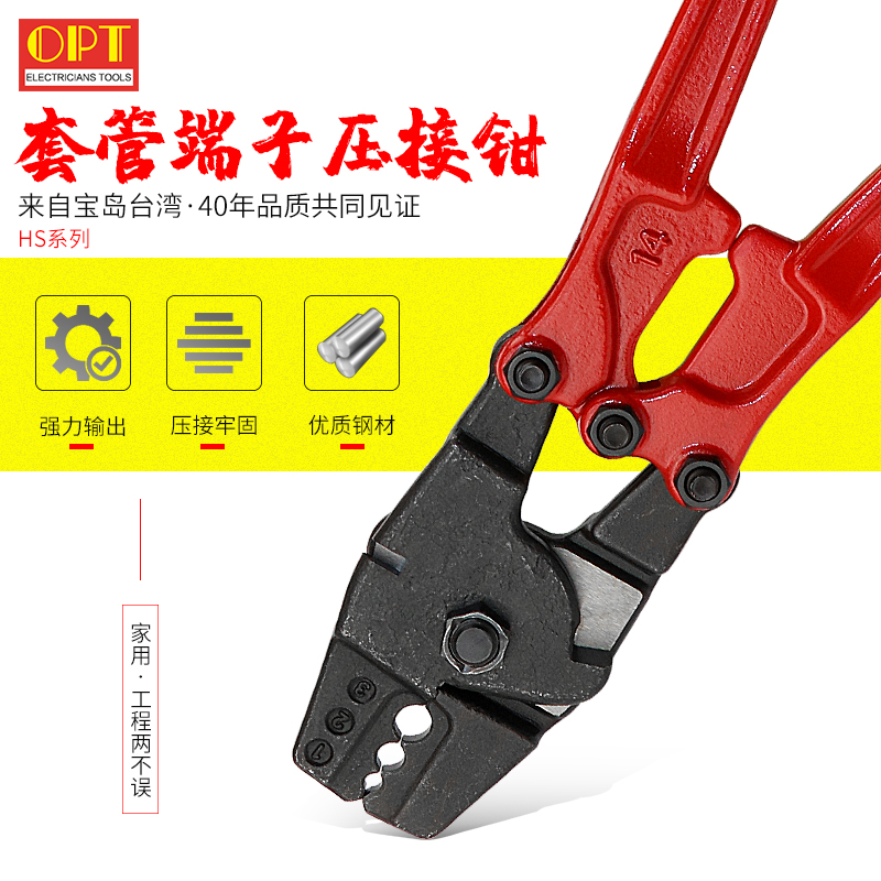 铝套筒线缆钳重型强力压接钳