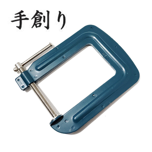 日本钢板G夹G形深喉夹钳夹子深型固定夹长槽C型夹持工具F夹具长夹