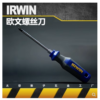 螺丝批起子组套改锥diy