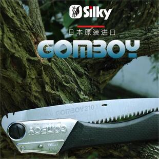 日本进口红狐狸SILKY折叠锯修枝锯木工 手工锯子户外露营手锯野营