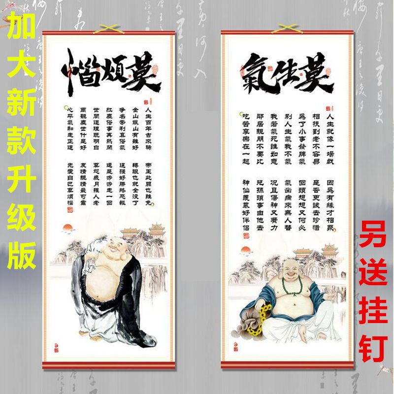 莫烦恼莫生气静心自律慎独字画新款长条挂画办公室莫生气字画挂墙