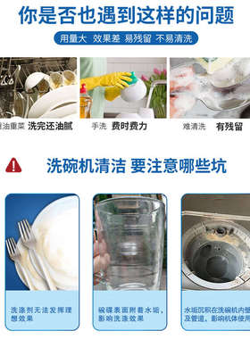 超宝商用自动洗蝶碗机催干剂清洁洗碗洗涤干燥剂洗餐具机用DFH002